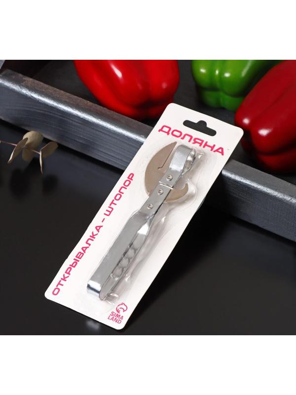 Открывалка-штопор Доляна «Помощник», 14 см, цвет серебряный