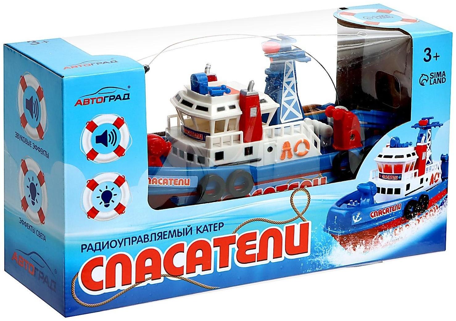 Катер радиоуправляемый «Пожарная охрана»