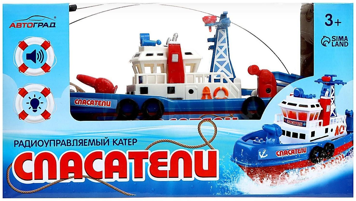 Катер радиоуправляемый «Пожарная охрана»