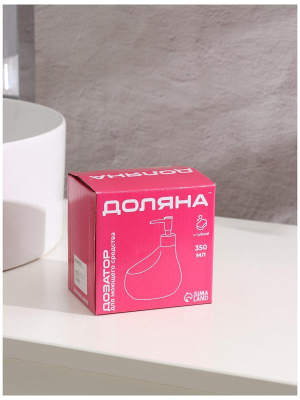 Дозатор для моющего средства с подставкой для губки Доляна «Африка, 350 мл, цвет серый