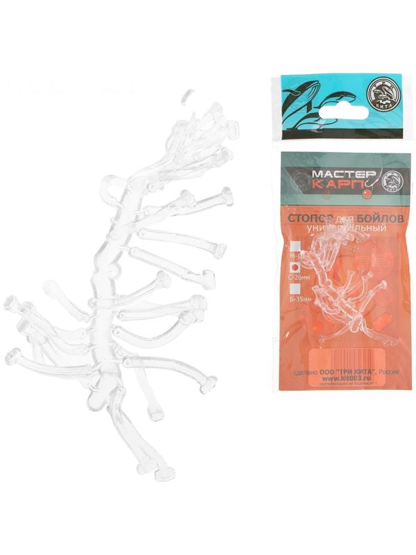 Стопор для бойлов универсальный средний, 26 мм, под бойлы 18-20 мм