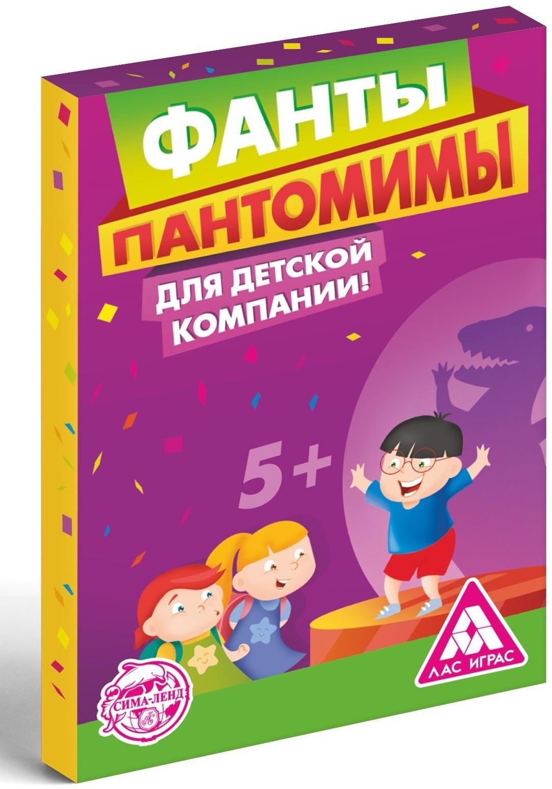 Фанты «Пантомимы», 20 карт, 5+