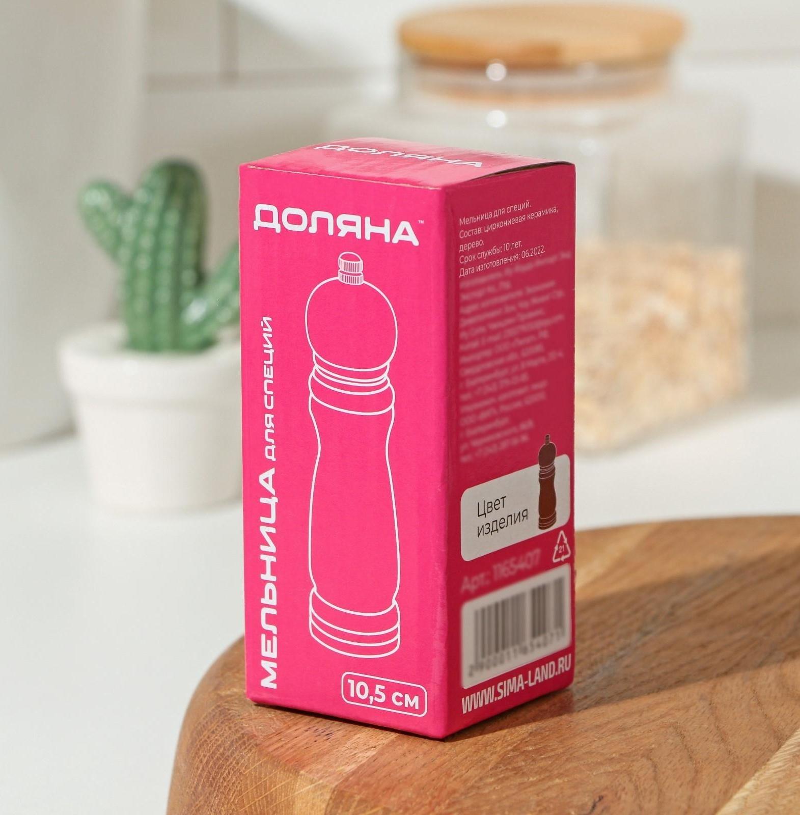 Мельница для специй Доляна «Дуновение леса», 10,5×4,5 см, керамический механизм, цвет коричневый