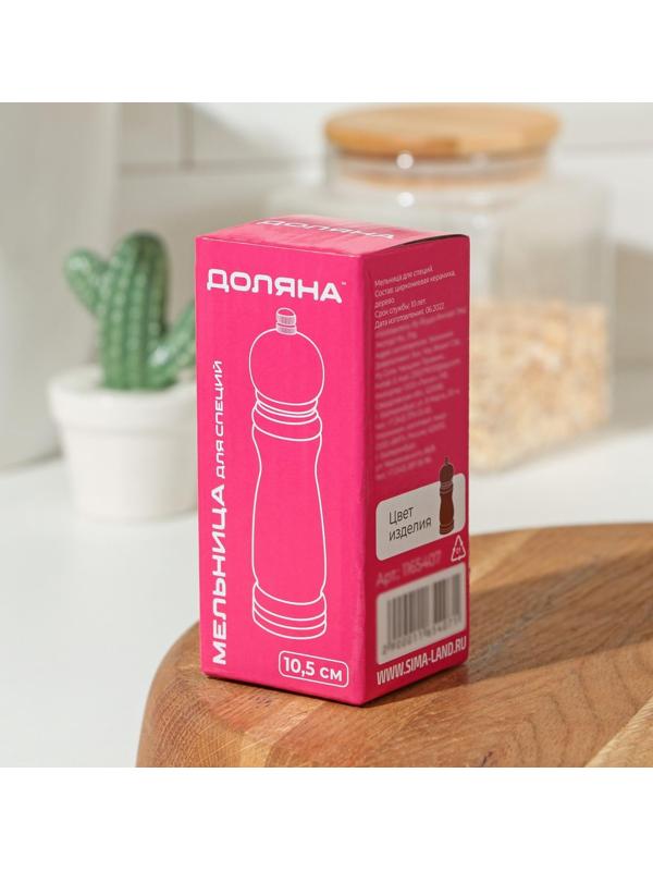 Мельница для специй Доляна «Дуновение леса», 10,5×4,5 см, керамический механизм, цвет коричневый