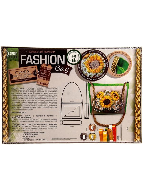 Комплект для творчества Fashion Bag «Вышивка лентами»