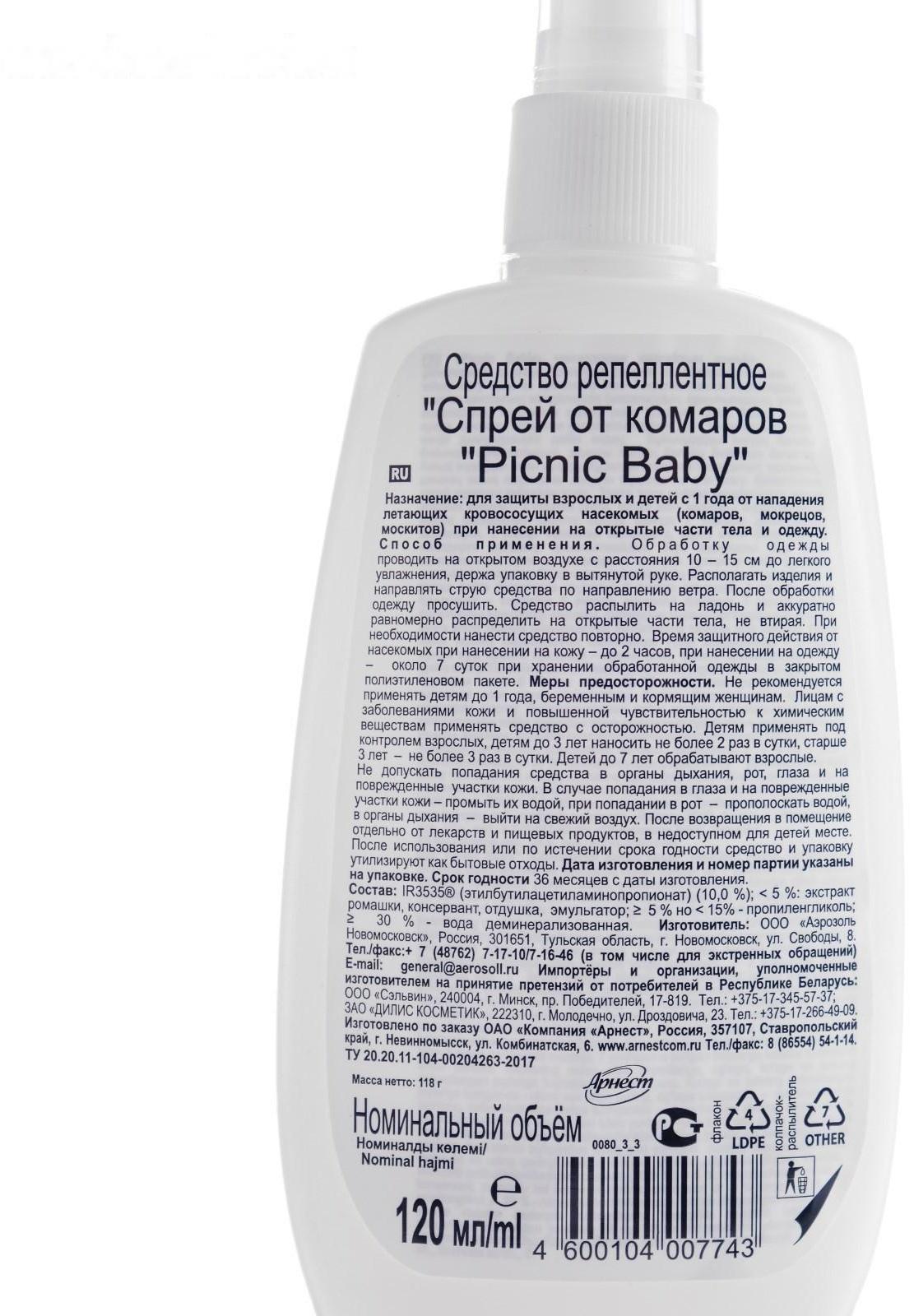 Спрей от комаров Picnic Baby, 120 мл