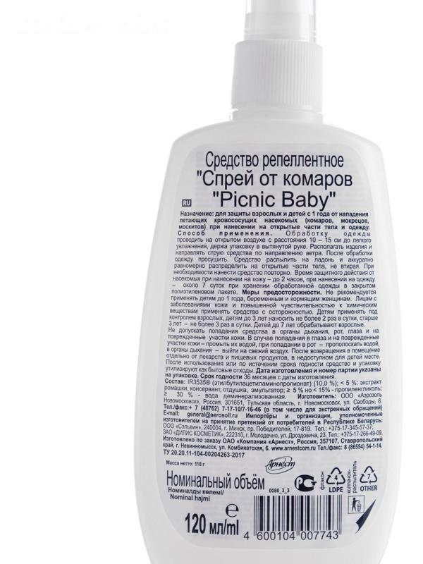 Спрей от комаров Picnic Baby, 120 мл