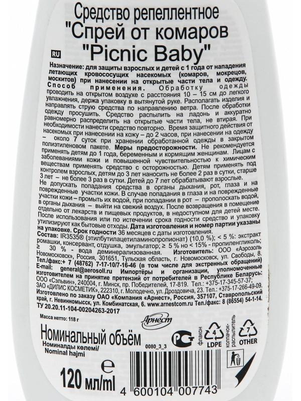 Спрей от комаров Picnic Baby, 120 мл