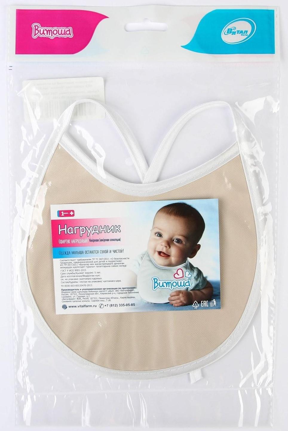 Нагрудник из клеёнки с ПВХ-покрытием, на завязках, цвета МИКС