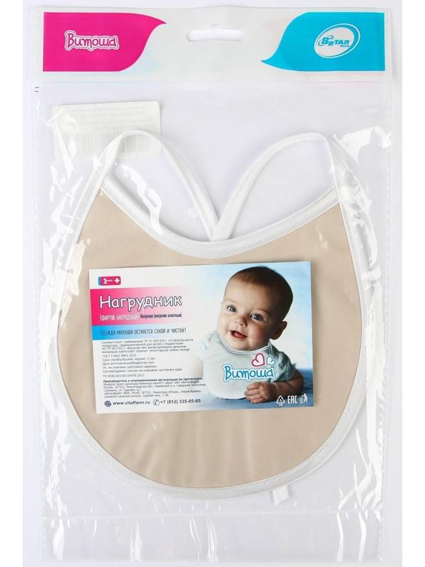 Нагрудник из клеёнки с ПВХ-покрытием, на завязках, цвета МИКС