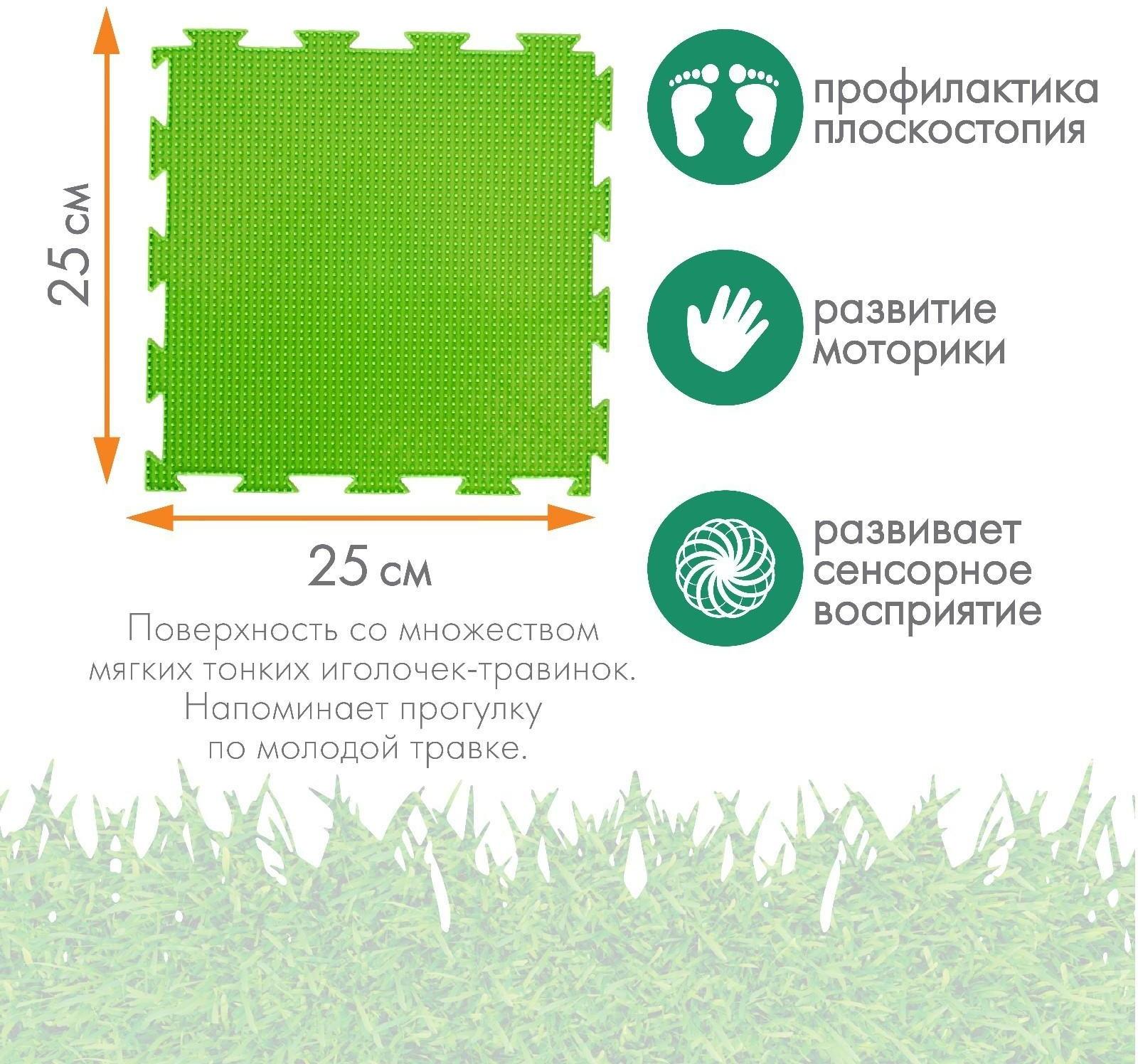 Модульный массажный коврик ОРТОДОН «Трава», мягкий, цвет МИКС