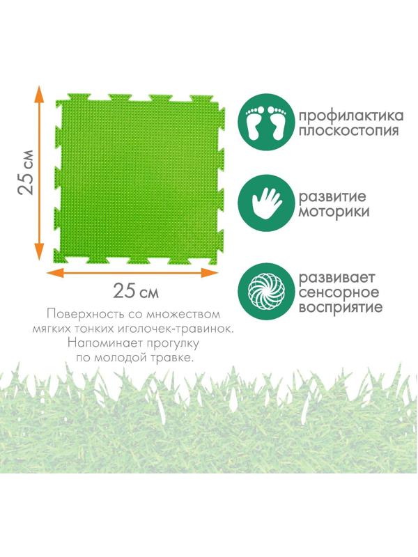 Модульный массажный коврик ОРТОДОН «Трава», мягкий, цвет МИКС