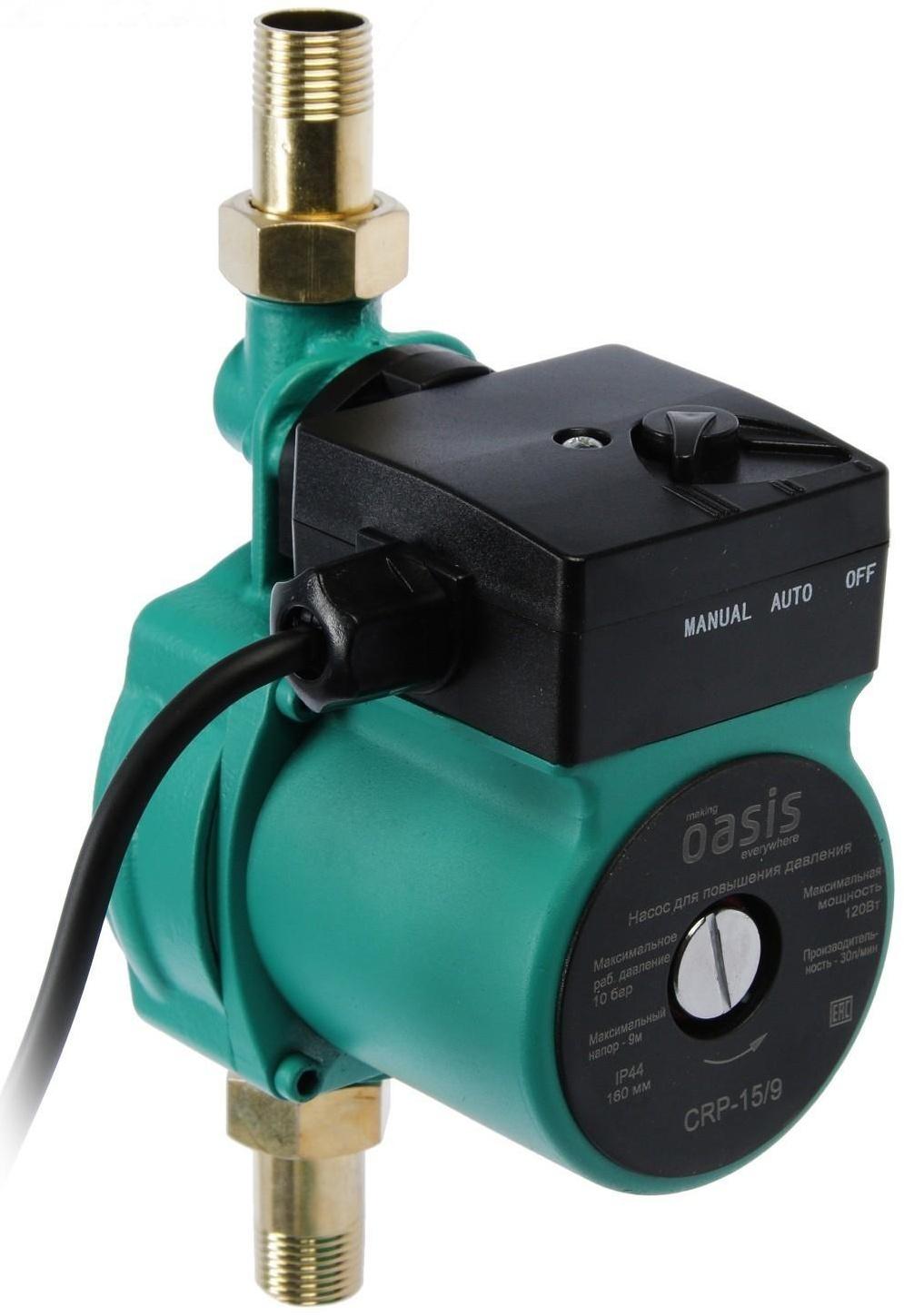 Насос повышения давления Оasis CP-15/9, 120 Вт, напор 9 м, 25 л/мин