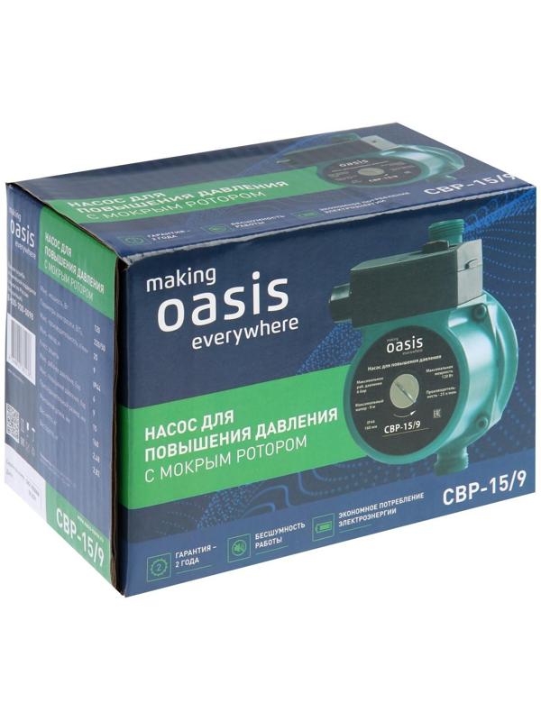 Насос повышения давления Оasis CP-15/9, 120 Вт, напор 9 м, 25 л/мин