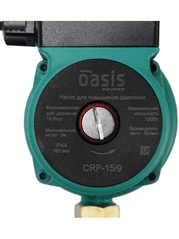 Насос повышения давления Оasis CP-15/9, 120 Вт, напор 9 м, 25 л/мин