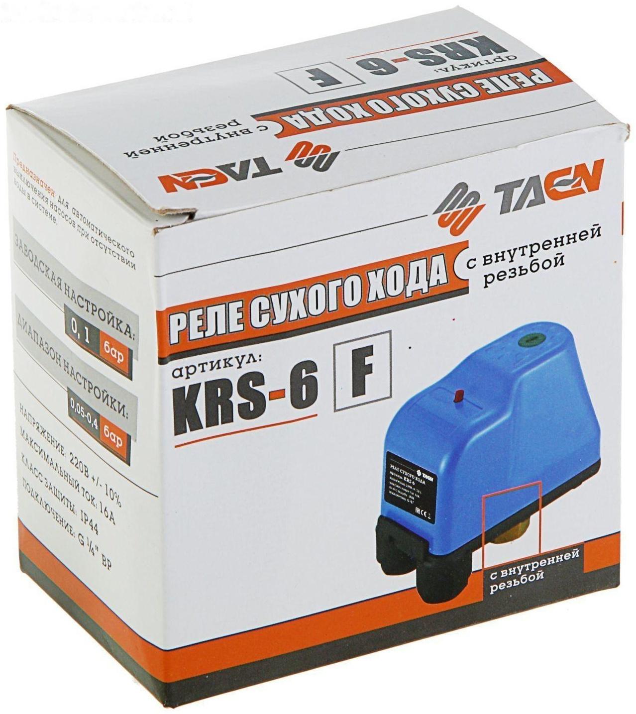 Реле сухого хода TAEN KRS-6, накидная гайка, 1/4