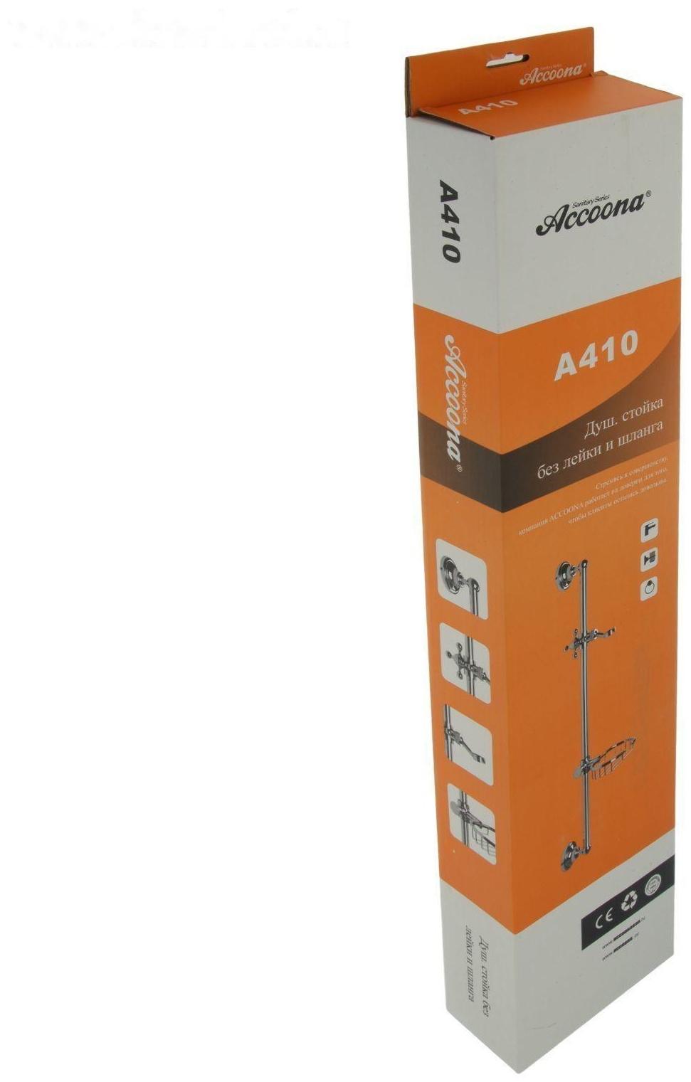 Стойка душевая Accoona A410, с металлической мыльницей, хром