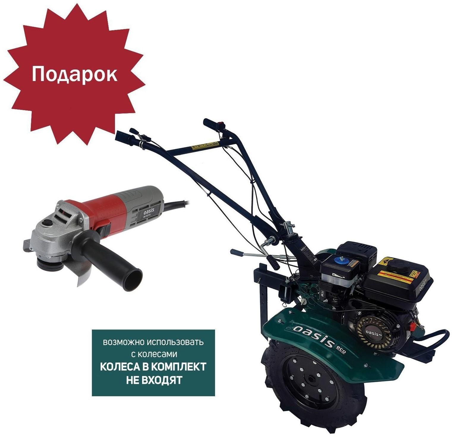 Мотоблок бензиновый Oasis MB-7, 7 л.с., ширина/глубина 90-120/15-30 см + ПОДАРКИ