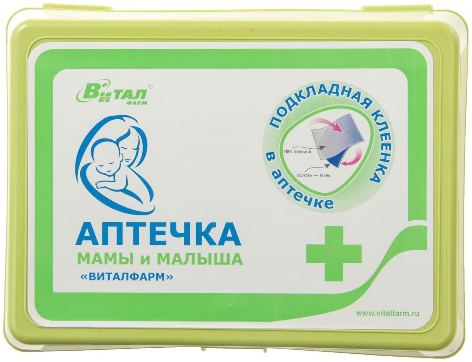 Аптечка мамы и малыша, 12 позиций, состав № 1, тип 02 по РУ