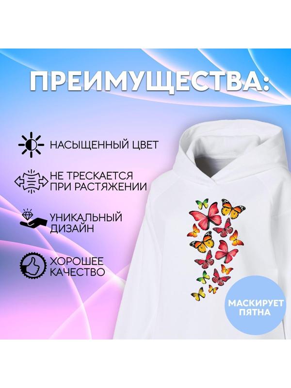 Термотрансфер «Бабочки», 11 × 19,5 см