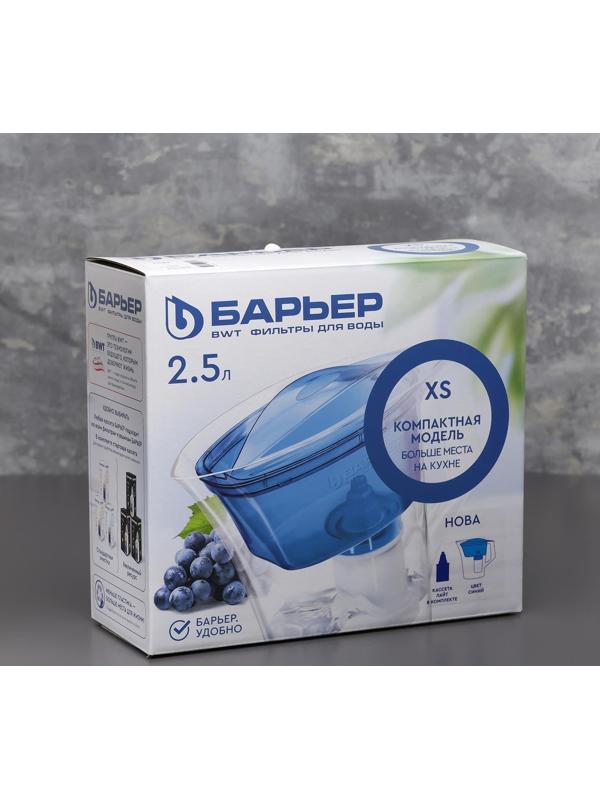 Фильтр-кувшин «Барьер-Нова», 2,5 л, цвет синий