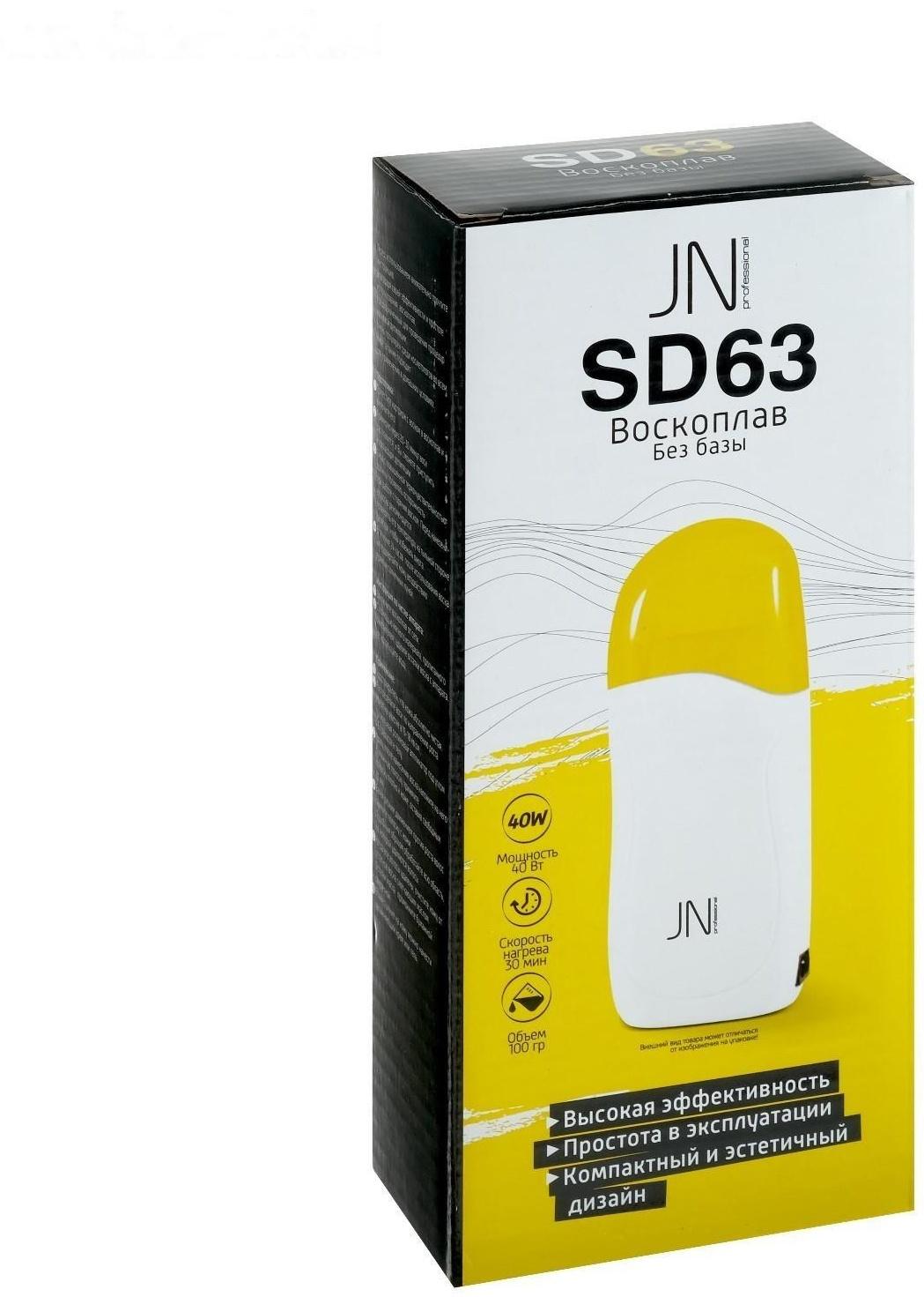 Воскоплав JessNail SD-63, без базы, 40 Вт, жёлтый
