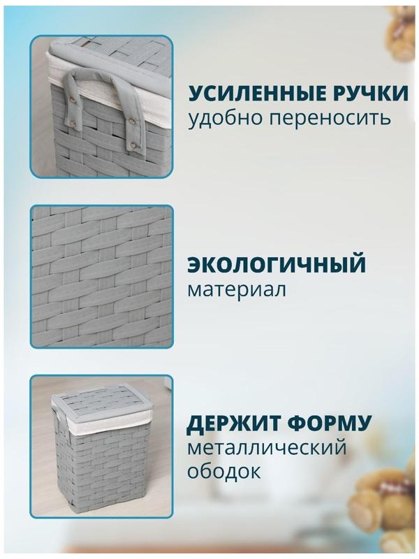 Корзина для белья с крышкой Доляна «Плетение», 46×34×50 см, цвет серый