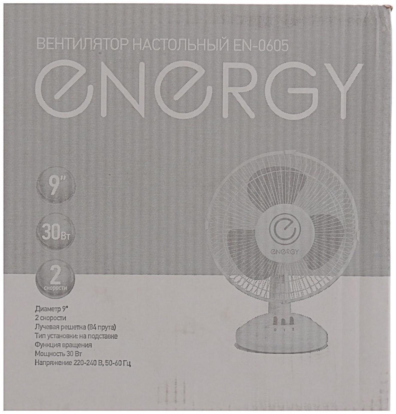 Вентилятор ENERGY EN-0605, настольный, 20 Вт, d=22 см, 2 скорости, бело-синий