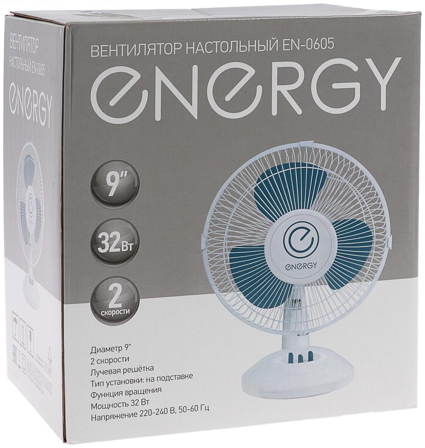Вентилятор ENERGY EN-0605, настольный, 20 Вт, d=22 см, 2 скорости, бело-синий