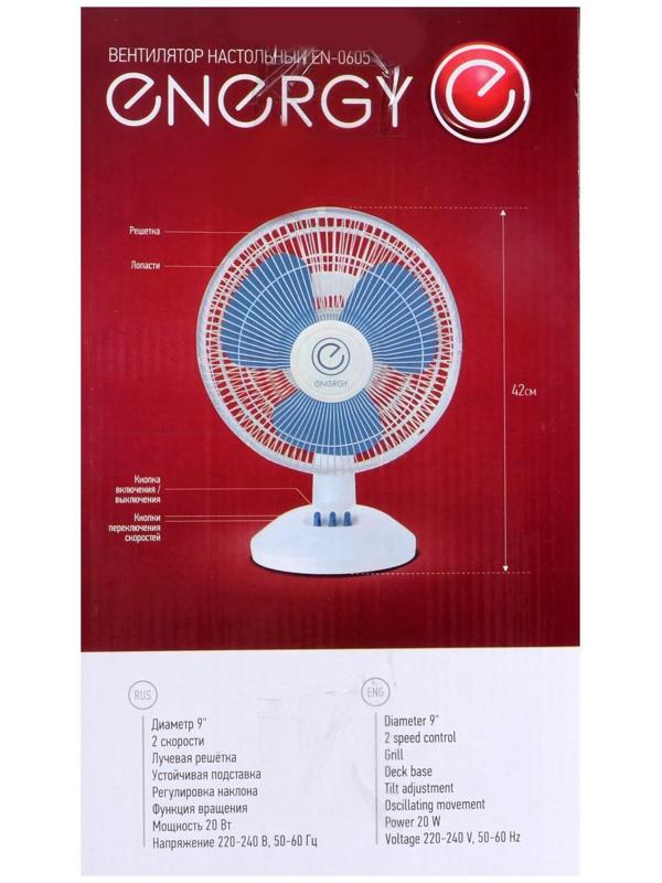 Вентилятор ENERGY EN-0605, настольный, 20 Вт, d=22 см, 2 скорости, бело-синий