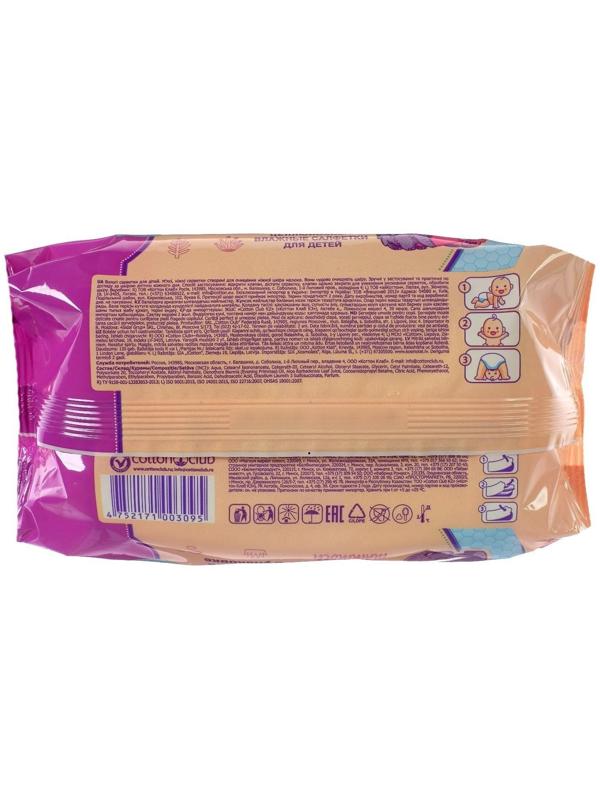 Влажные салфетки Aura Ultra Comfort, для детей, 200 шт.