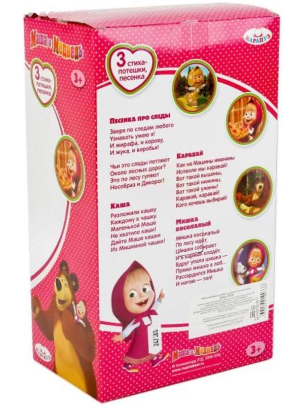 Интерактивная кукла «Маша» в платье в горох, рассказывает стихи, потешки, поёт песенку, 25 см