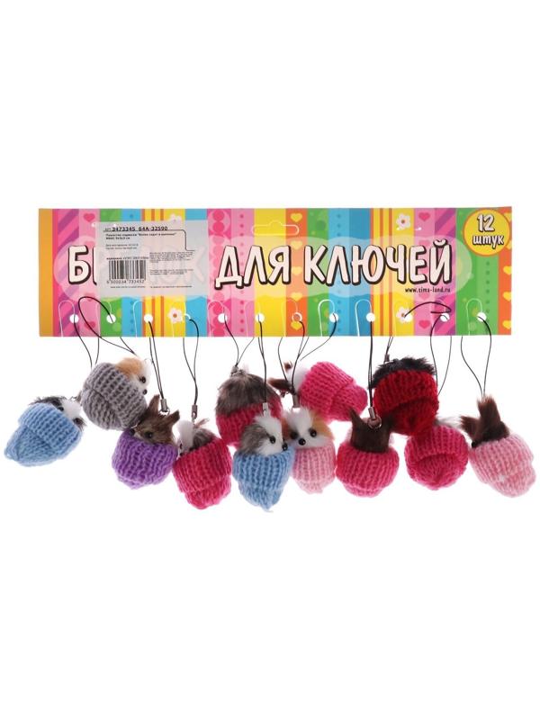 Пушистик подвеска 