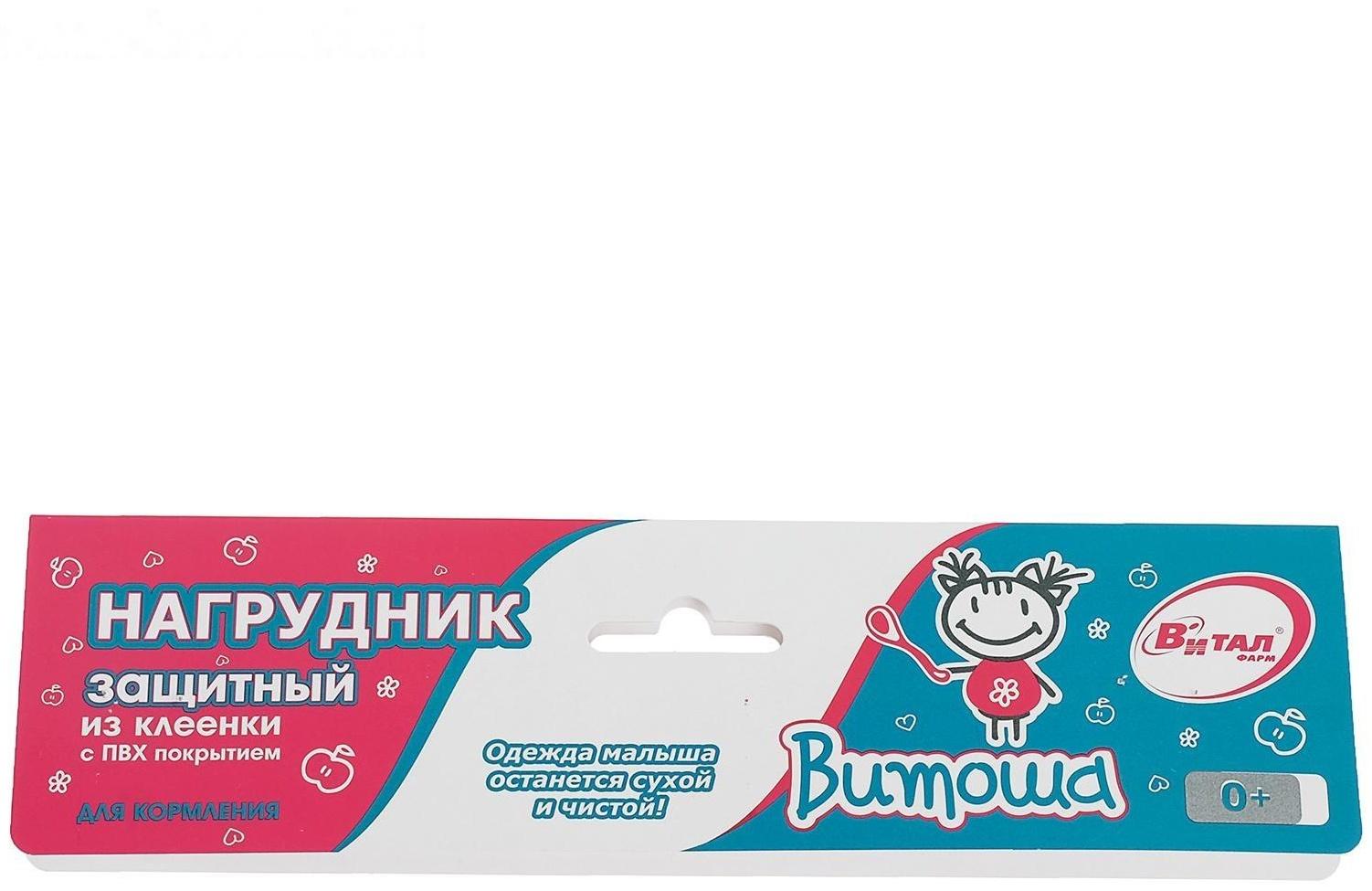 Нагрудник из клеёнки с ПВХ-покрытием, на завязках, с рисунком