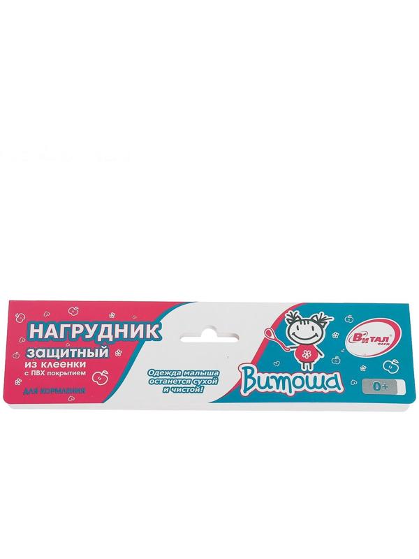 Нагрудник из клеёнки с ПВХ-покрытием, на завязках, с рисунком