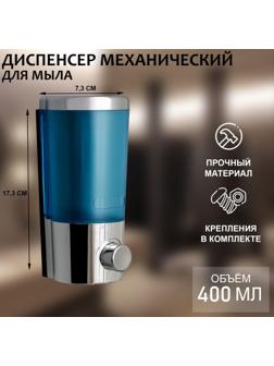 Диспенсер для антисептика/жидкого мыла механический, 400 мл, металл, цвет хром