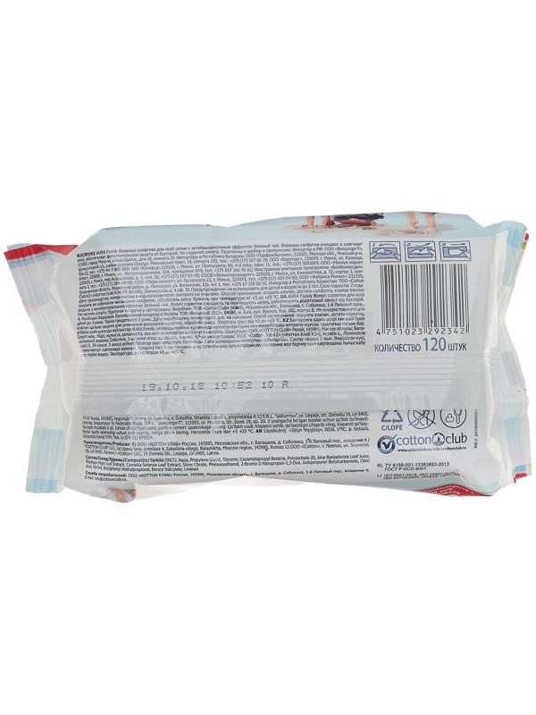 Влажные салфетки AURA FAMILY, для всей семьи, с антибактериальным эффектом 120 шт