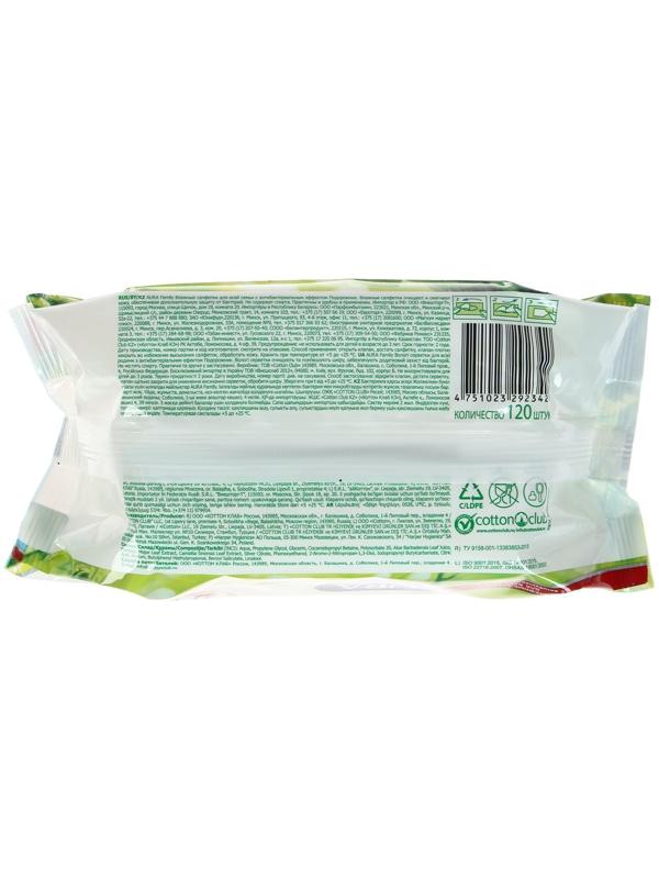 Влажные салфетки AURA FAMILY, для всей семьи, с антибактериальным эффектом 120 шт