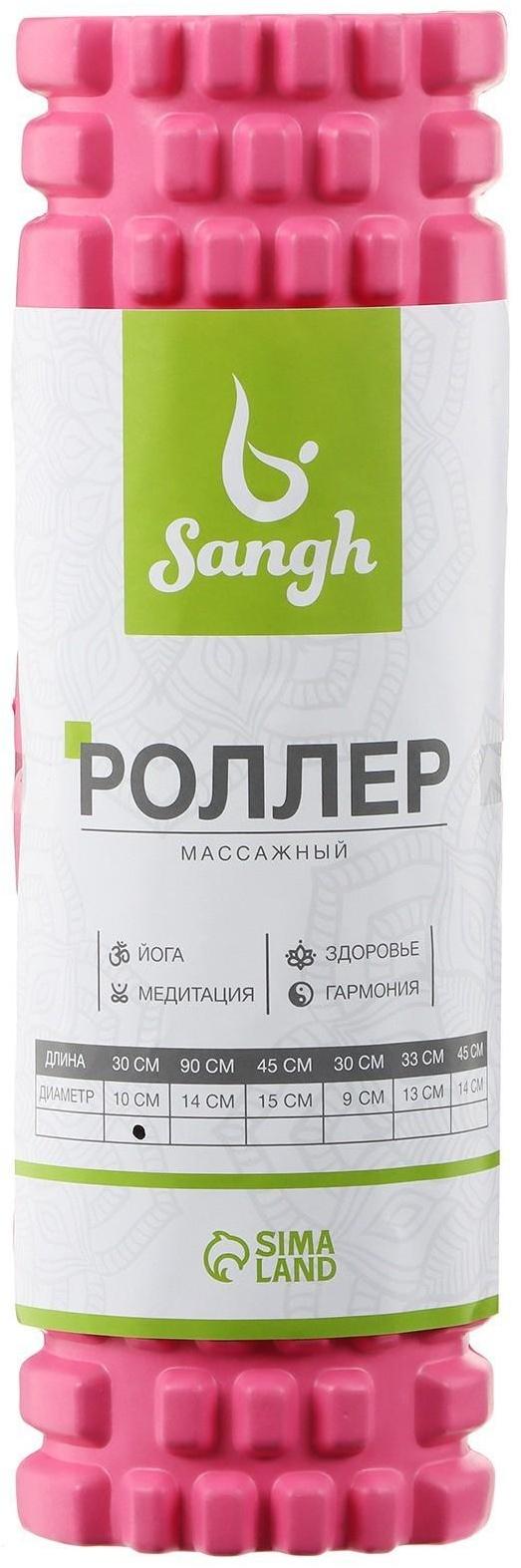 Роллер для йоги 30 х 10 см,  массажный, цвет розовый