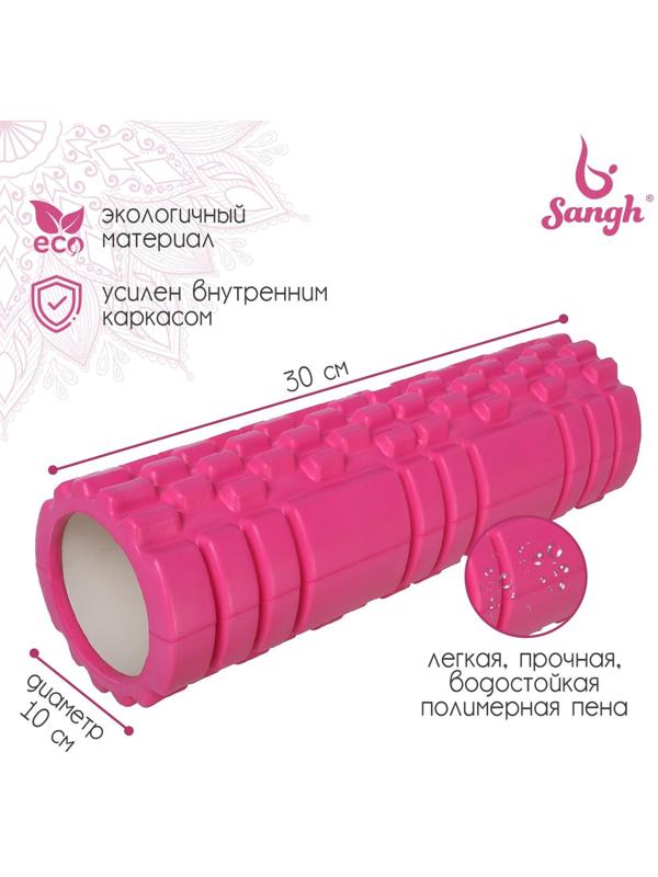 Роллер для йоги 30 х 10 см,  массажный, цвет розовый