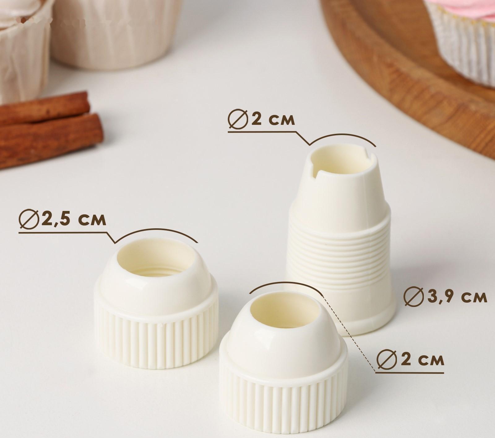 Адаптер для насадок на кондитерский мешок Доляна, d=2,5/3 см