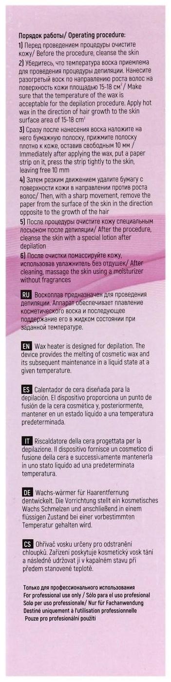 Воскоплав TNL CW100-b, 40 Вт, без базы, на одну кассету, розовый