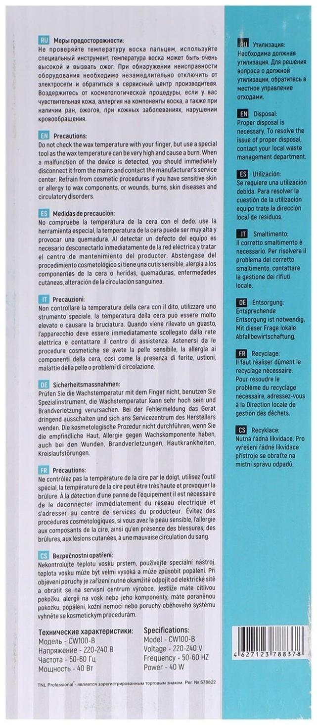 Воскоплав TNL CW100-b, 40 Вт, без базы, на одну кассету, розовый