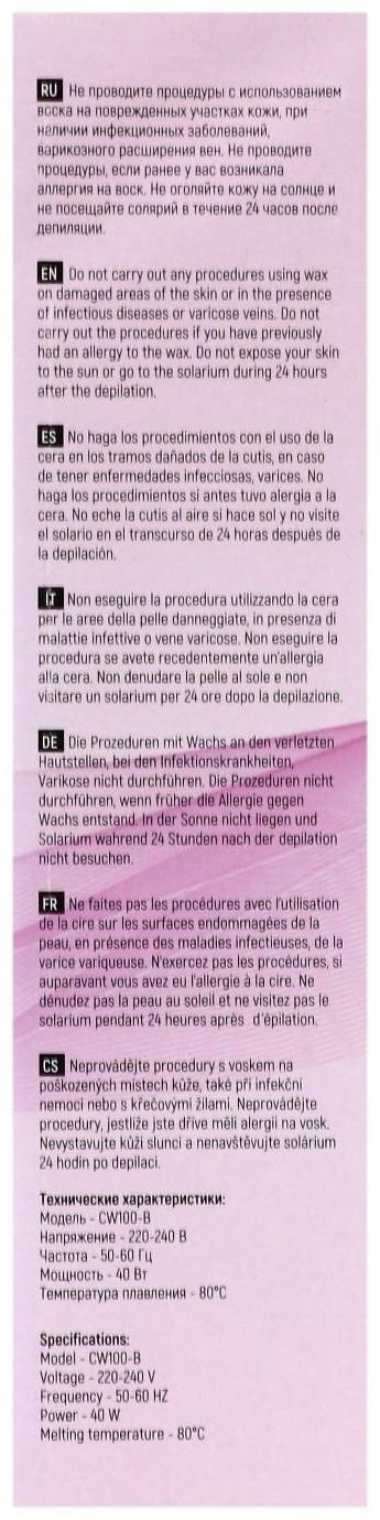 Воскоплав TNL CW100-b, 40 Вт, без базы, на одну кассету, розовый