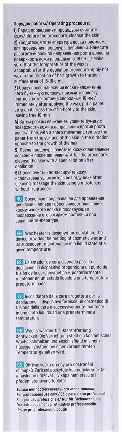 Воскоплав TNL CW100-b, 40 Вт, без базы, на одну кассету, розовый