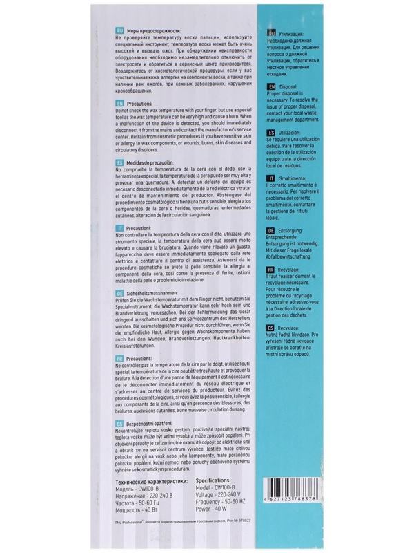 Воскоплав TNL CW100-b, 40 Вт, без базы, на одну кассету, розовый