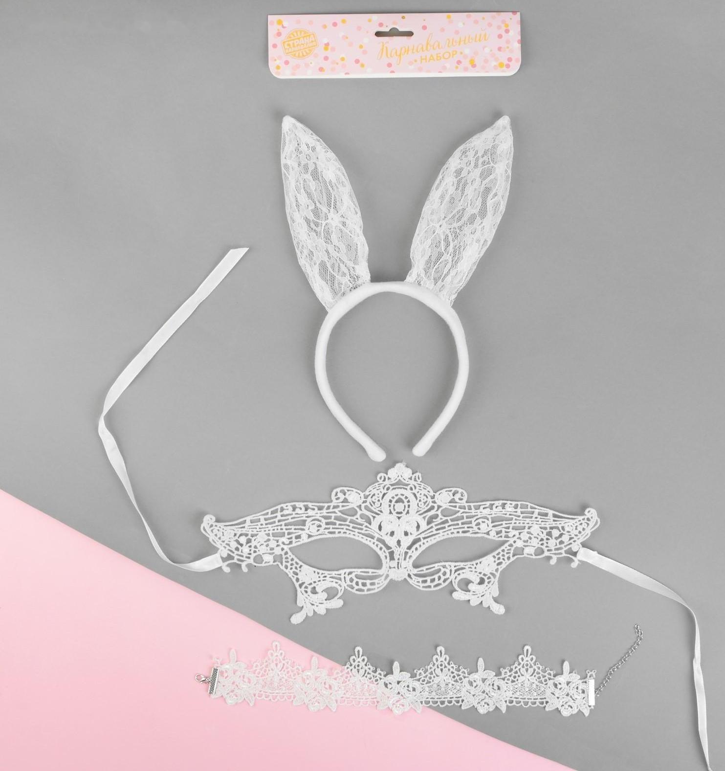 Карнавальный набор «Давай поиграем?», ободок-ушки, чокер, маска