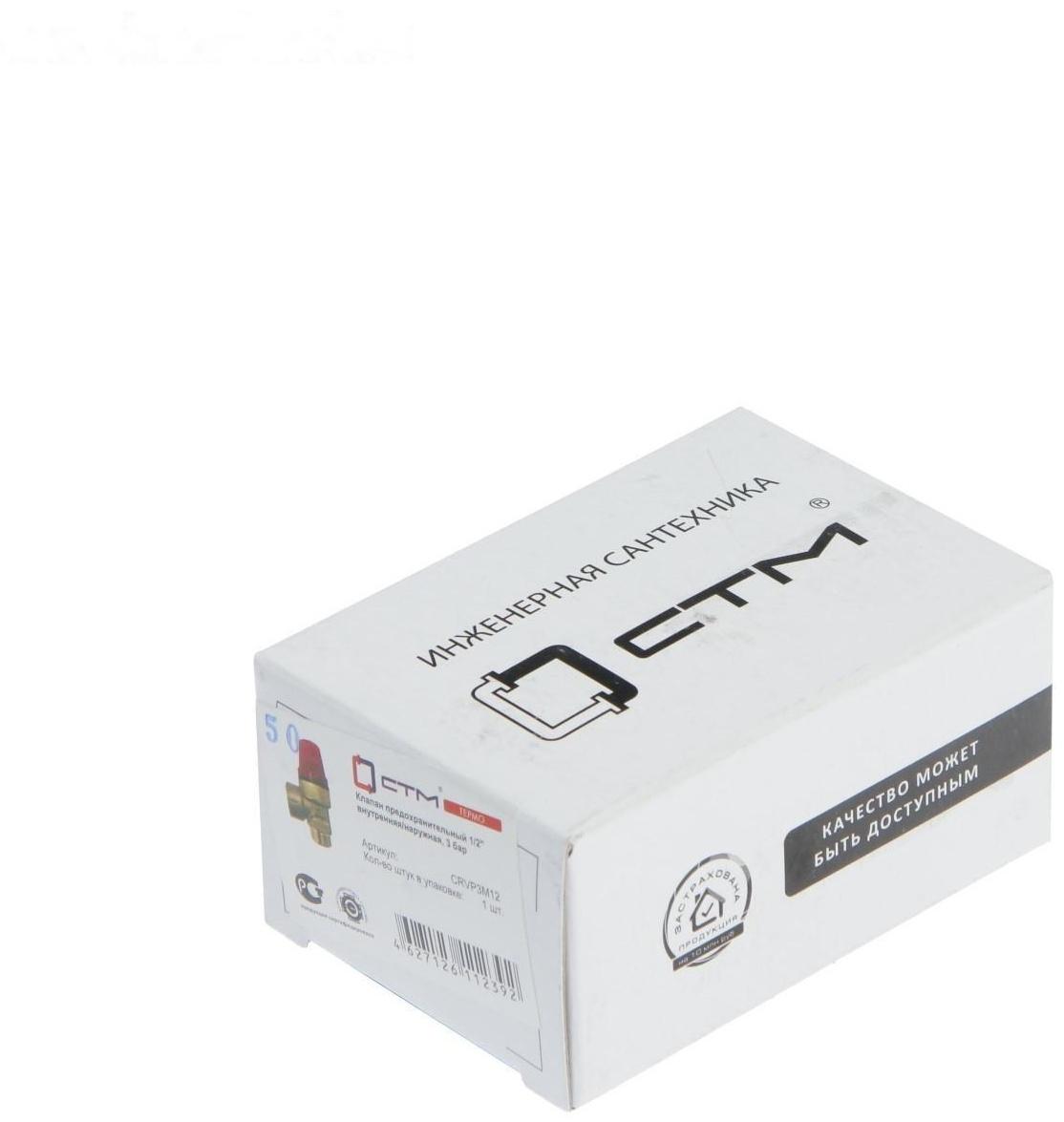 Клапан предохранительный 