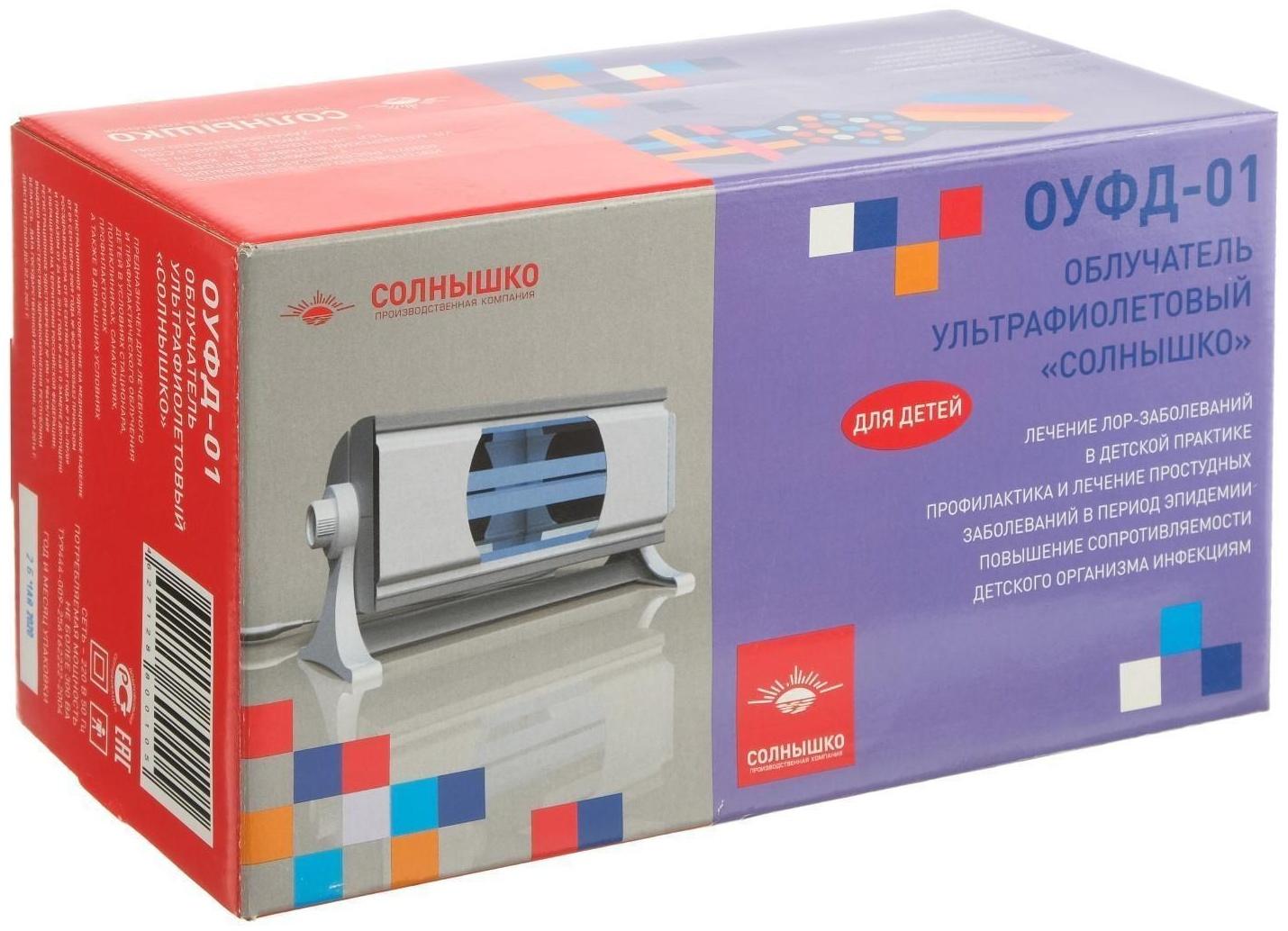 Облучатель ультрафиолетовый бактерицидный «Солнышко» ОУФд-01, лампа типа ДРТ-125/ДКБУ-5