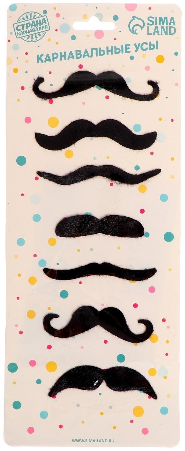 Карнавальные усы «Джентльмен», набор 7 шт.